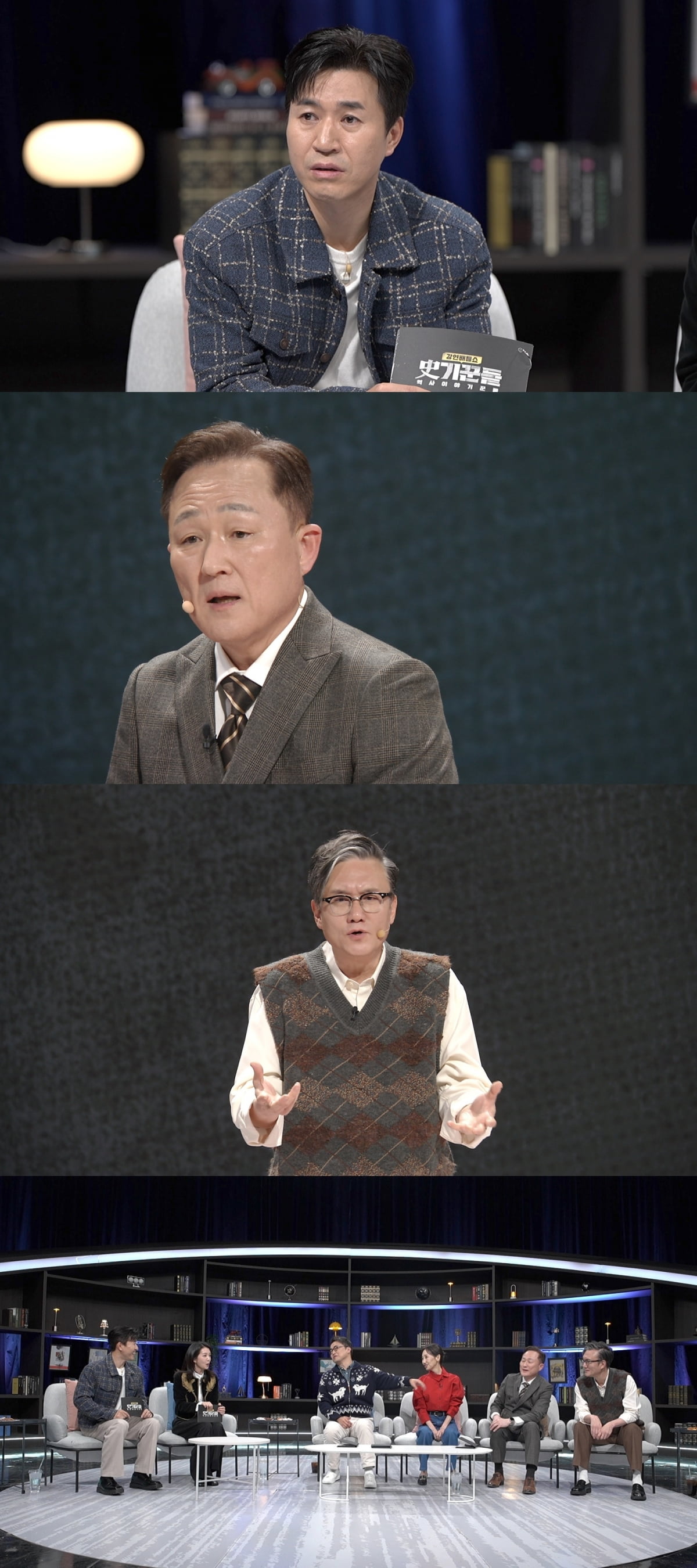 / 사진제공=JTBC ‘강연배틀쇼 사(史)기꾼들’