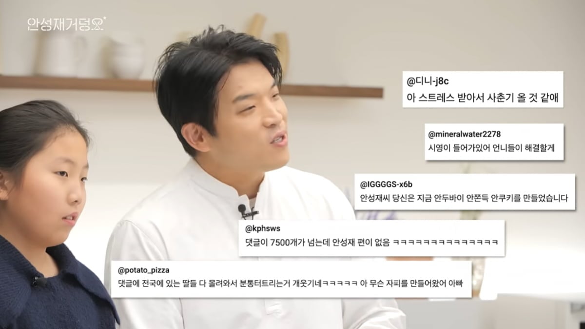 안성재, 논란 생기자 직접 나섰다…사태 심각성 뒤늦게 인지 "솔직히 몰랐다"('셰프 안성재')