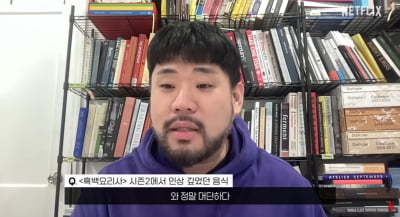 요리괴물 이하성, '거친 언행' 공식 사과했다 "절박해서…폐 끼쳐서 죄송"[TEN이슈]
