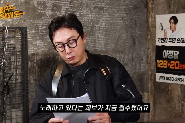 사진=유튜브 채널 '노빠꾸탁재훈'