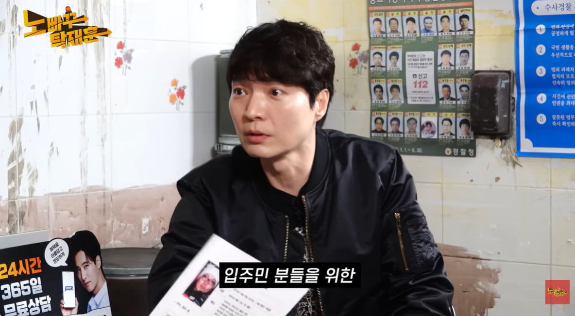 사진=유튜브 채널 '노빠꾸탁재훈'