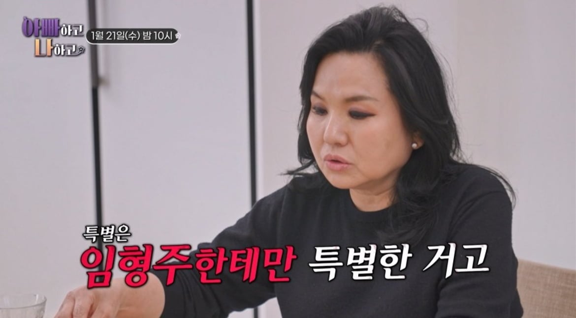 / 사진제공 = TV CHOSUN ‘아빠하고 나하고’