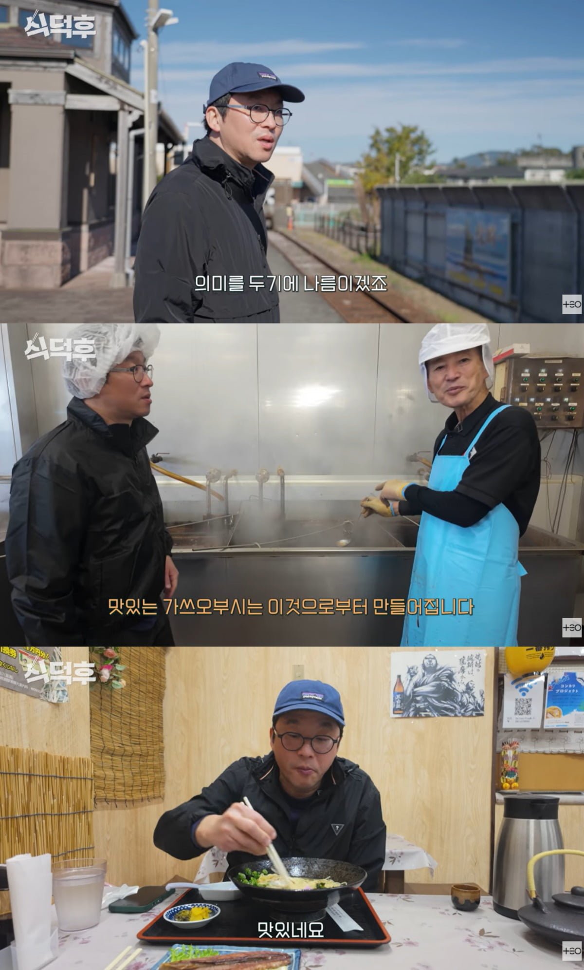 사진='식덕후' 영상 캡처