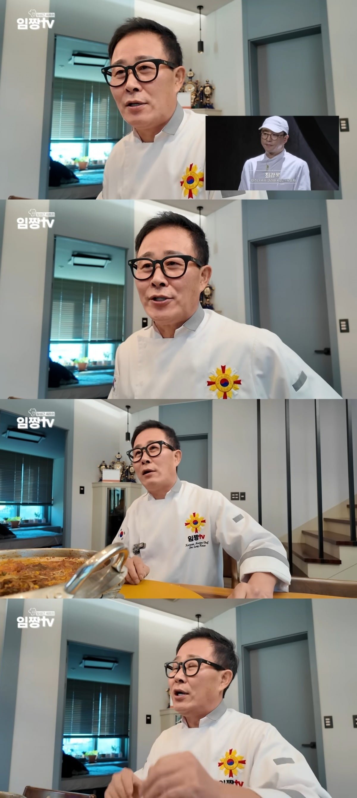 사진 = '임짱TV' 유튜브 채널 캡처