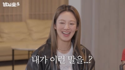 자괴감 든 효연, 결국 좌절했다…"요즘 아이돌 춤 박자 못 맞추겠어" 고백 ('밥사효')