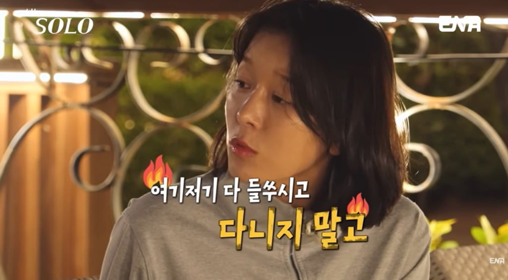 사진 = 유튜브 채널  'ENA 이엔에이'
