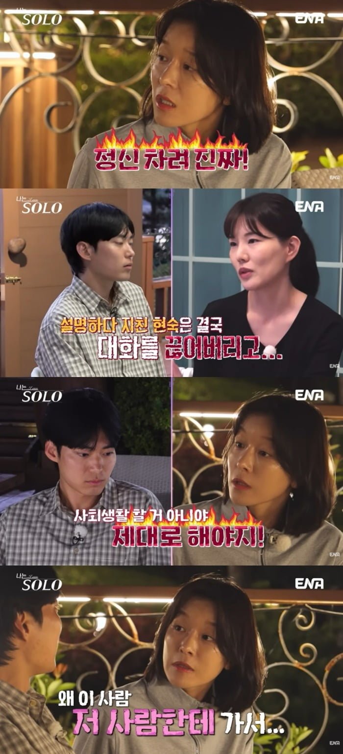 사진 = 유튜브 채널  'ENA 이엔에이'
