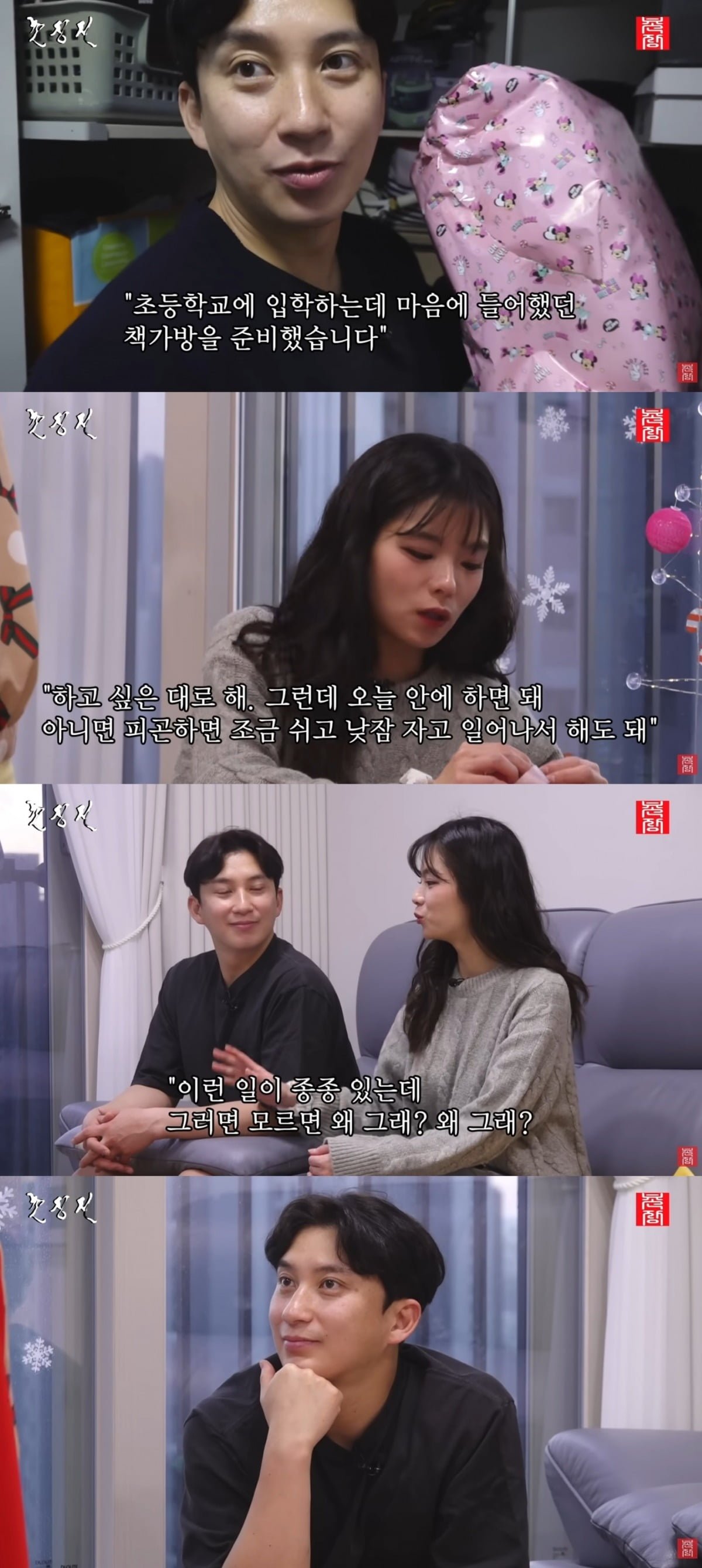 사진 = '촌장엔터테인먼트TV' 유튜브 채널 캡처