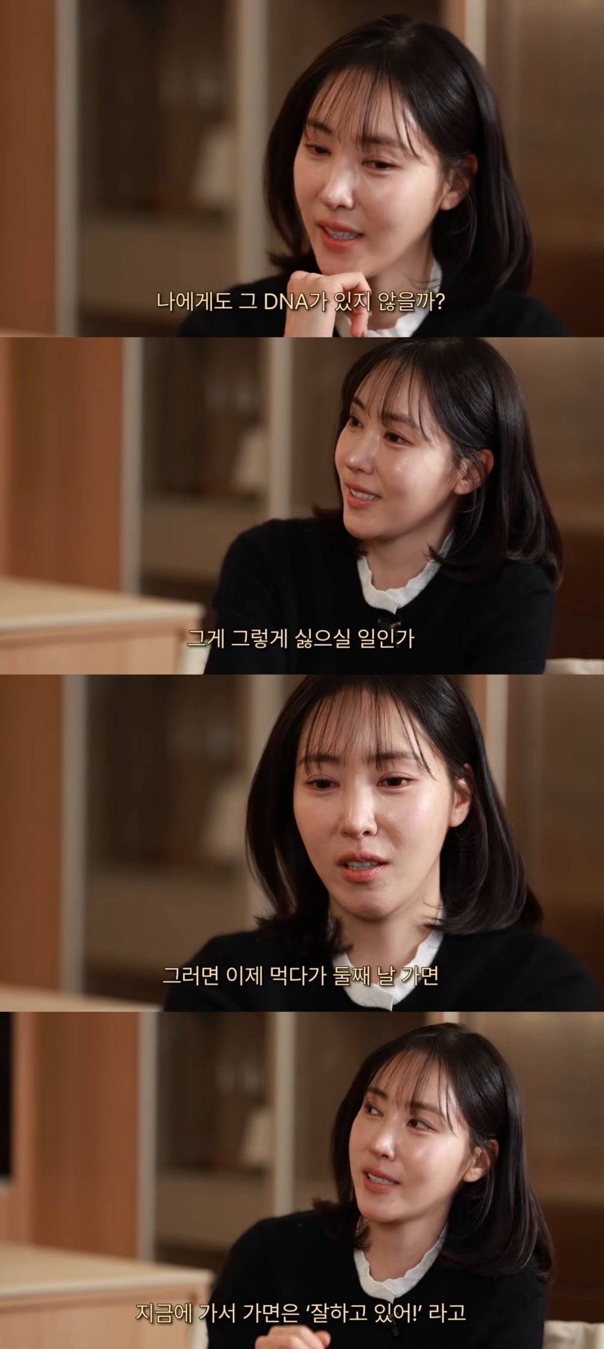 사진 =  '공격수셰프' 유튜브 채널 캡처