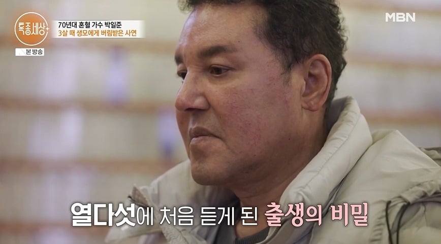 사진 =  MBN ‘특종세상’