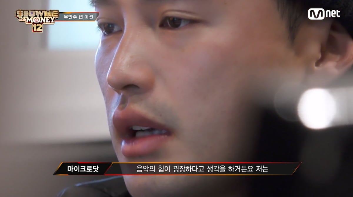 '쇼미더머니 12' 마이크로닷 등장했다…부모 빚투 논란에 "부모가 발목 잡아"