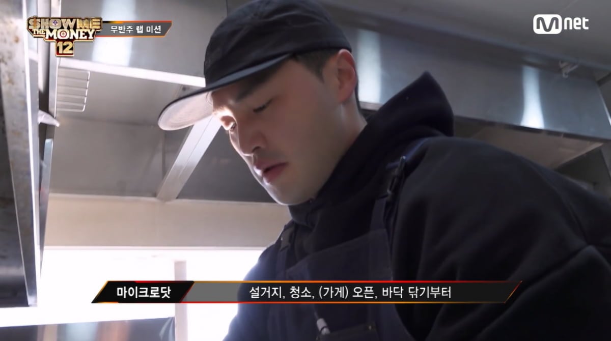 '쇼미더머니 12' 빚투 마이크로닷 근황 전해졌다…"고깃집서 바닥 닦아"