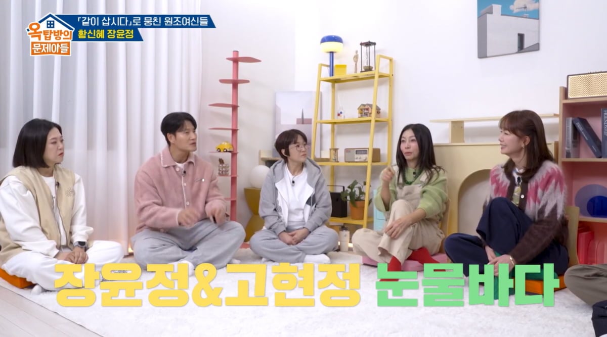 "고현정과 기싸움 있었다" 선배 여배우 폭로…"방송 끝나고 눈물 쏟아" ('옥문아') 