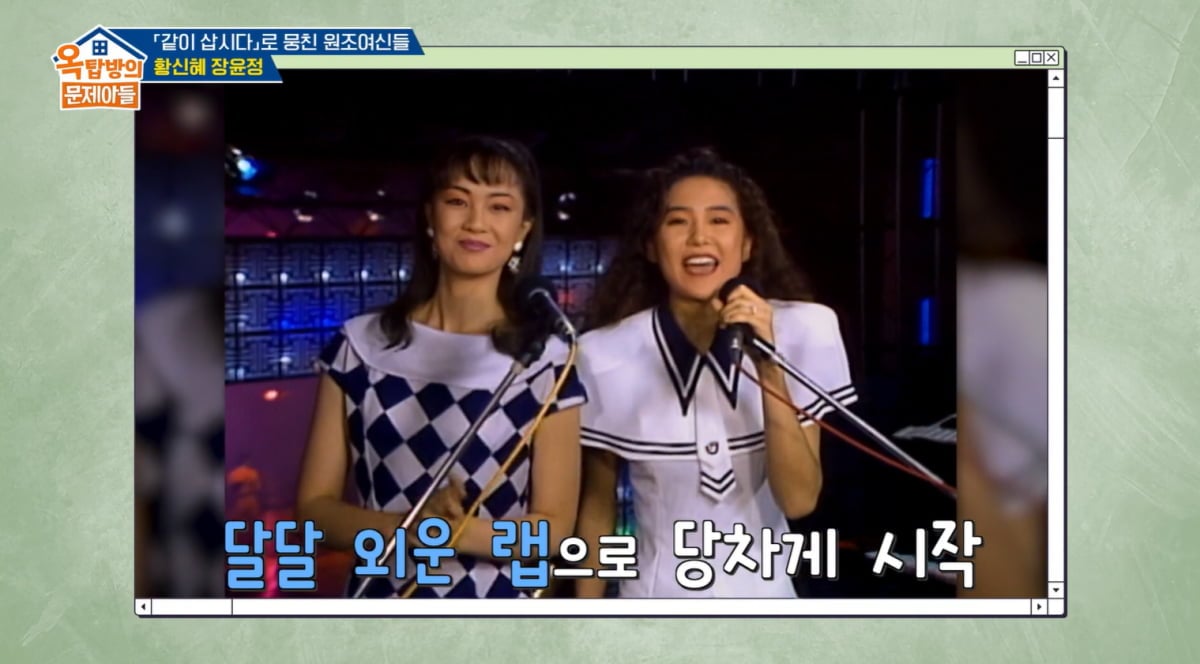 "고현정과 기싸움 있었다" 선배 여배우 폭로…"방송 끝나고 눈물 쏟아" ('옥문아') 