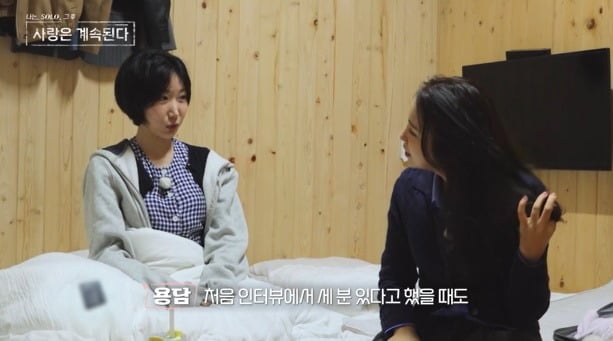 사진='나솔사계' 캡처