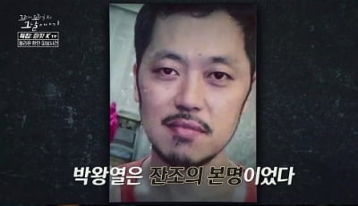 천우희, '마왕 전세계' 박왕열에 극대노…"타인 인생 파괴해놓고 본인은 호화로워" ('꼬꼬무')[종합]