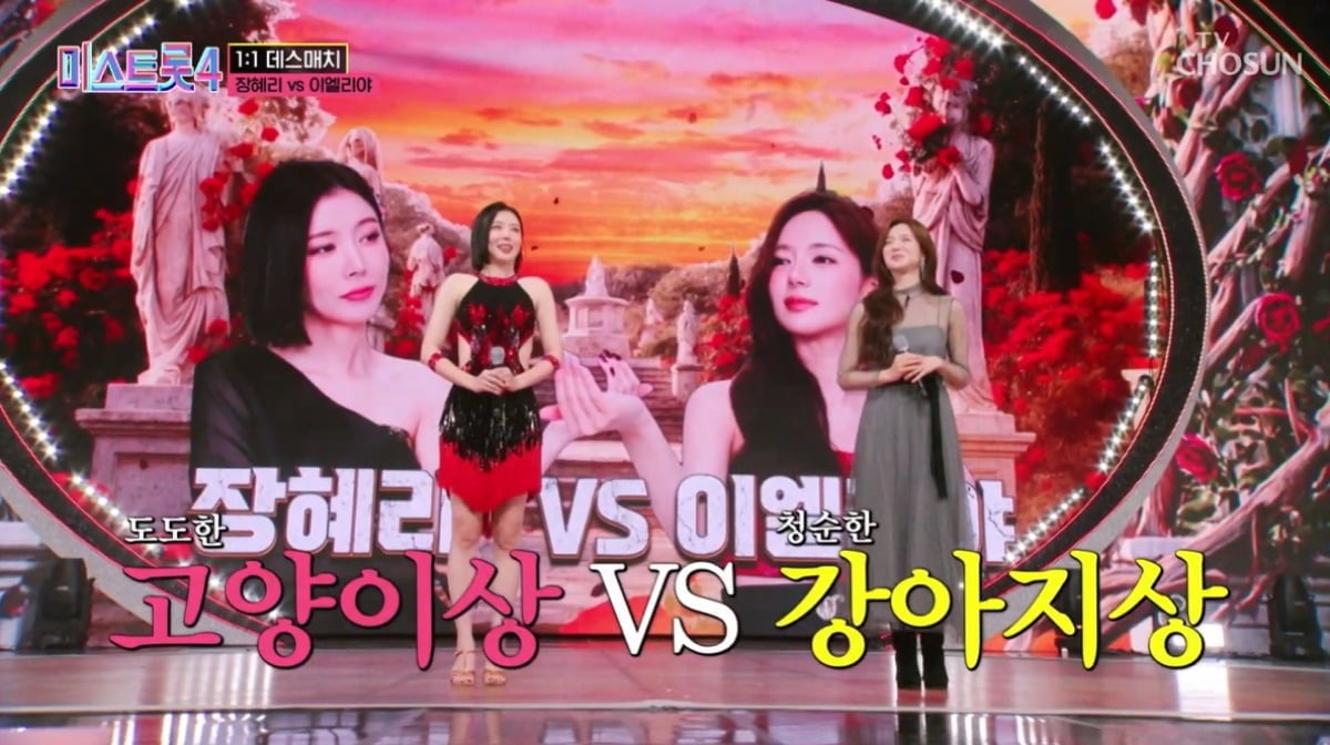 이엘리야, "언니 저 마음에 안 들죠" 현역 장혜리 꺾었다…'미스트롯4' 3R 진출
