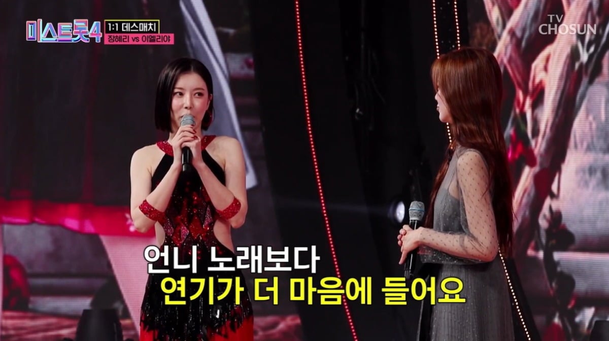 이엘리야, "언니 저 마음에 안 들죠" 현역 장혜리 꺾었다…'미스트롯4' 3R 진출