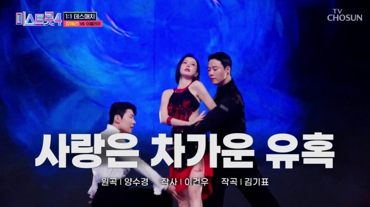 이엘리야, "언니 저 마음에 안 들죠" 현역 장혜리 꺾었다…'미스트롯4' 3R 진출