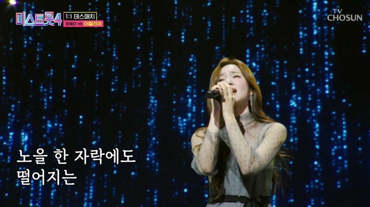 이엘리야, "언니 저 마음에 안 들죠" 현역 장혜리 꺾었다…'미스트롯4' 3R 진출