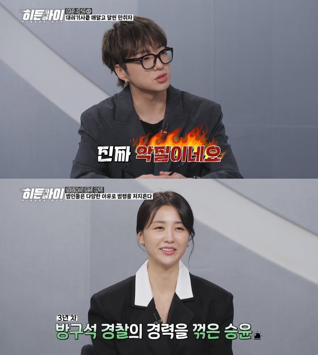 사진=MBC에브리원