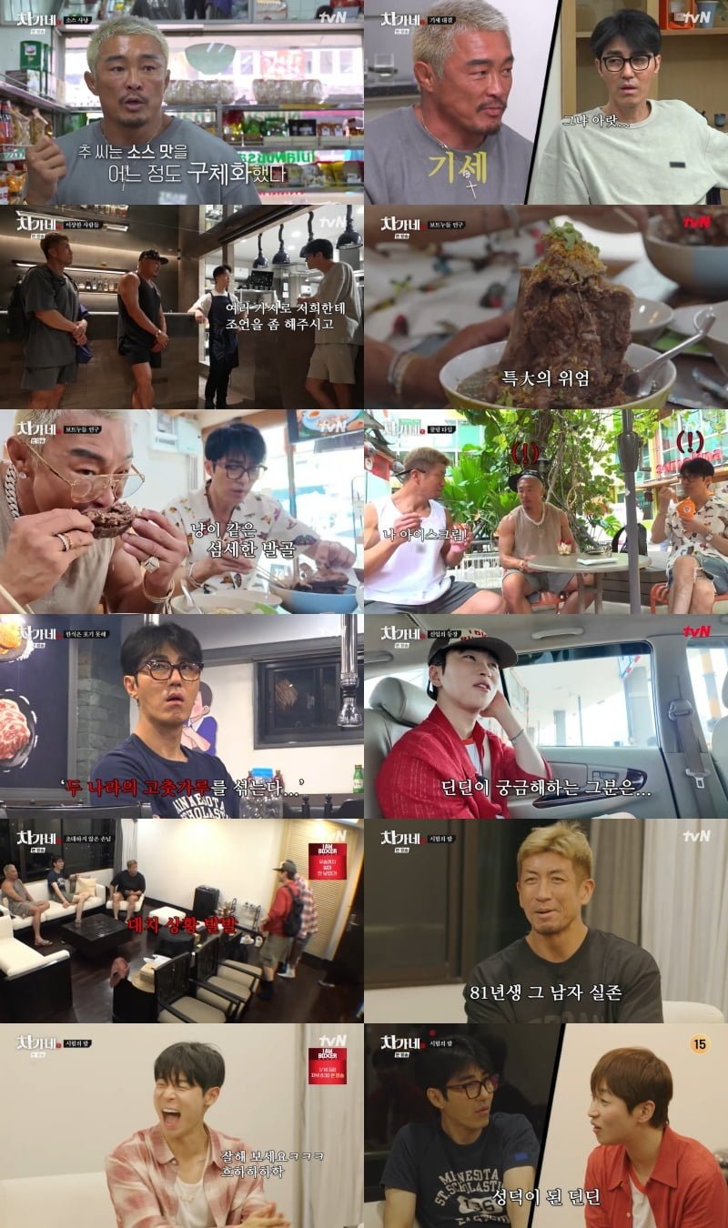 [종합] 결국 1%대 한 자릿수 시청률 찍었다…차승원 견제, 추성훈 도발 속 '완전체' 가동 ('차가네')