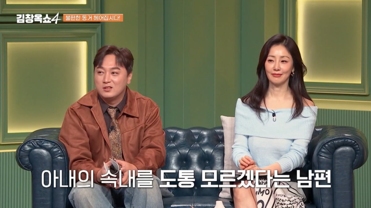 김도훈과 25년째 연애 중인데…오나라 "아직도 모르겠다" 심경 토로('김창옥쇼4')