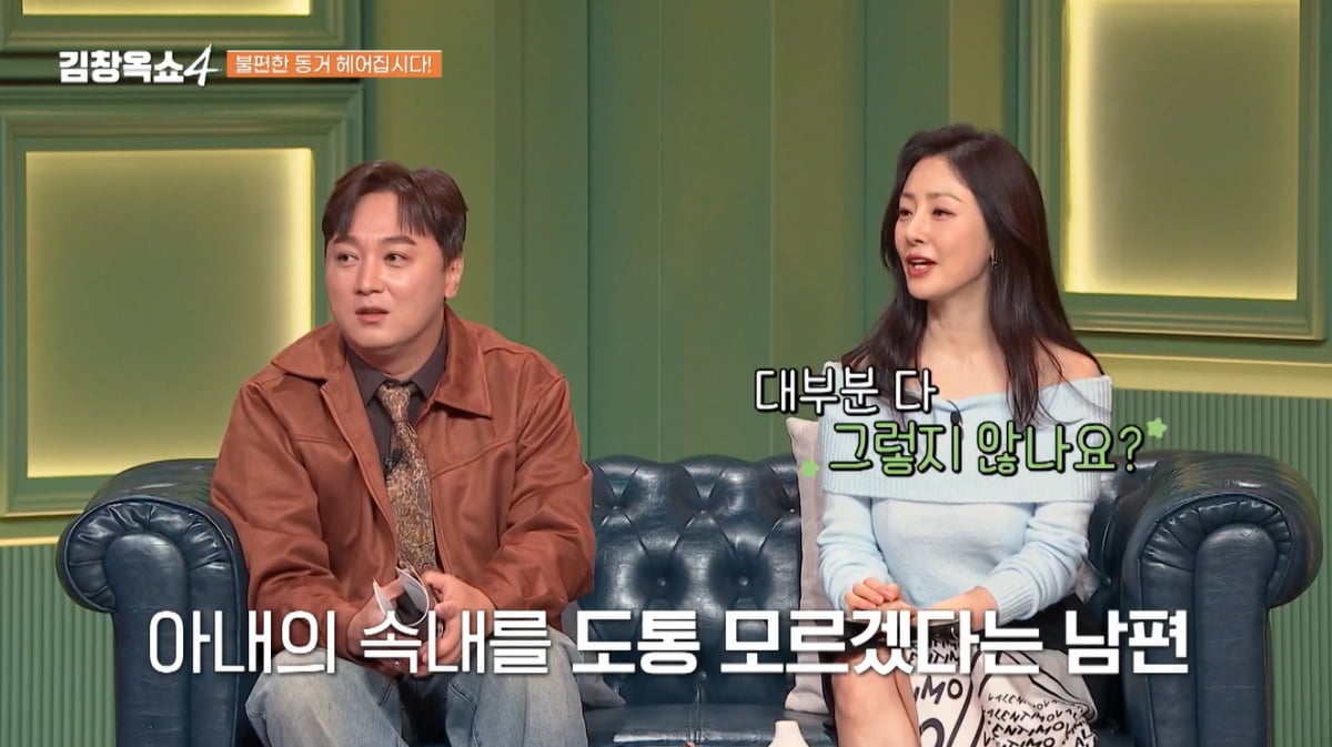 김도훈과 25년째 연애 중인데…오나라 "아직도 모르겠다" 심경 토로('김창옥쇼4')