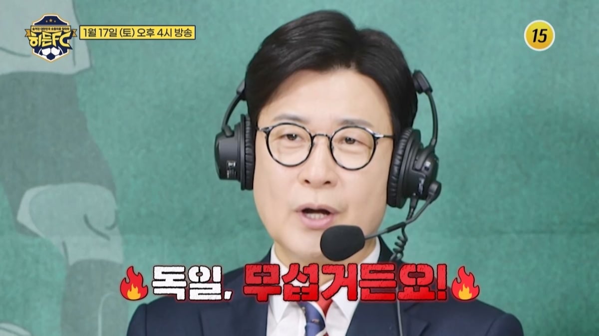 김성주, 결국 떨리는 목소리로 토로했다…"이래서 무서운 것"('히든FC')