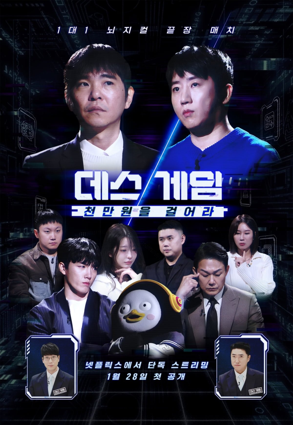 / 사진제공=넷플릭스