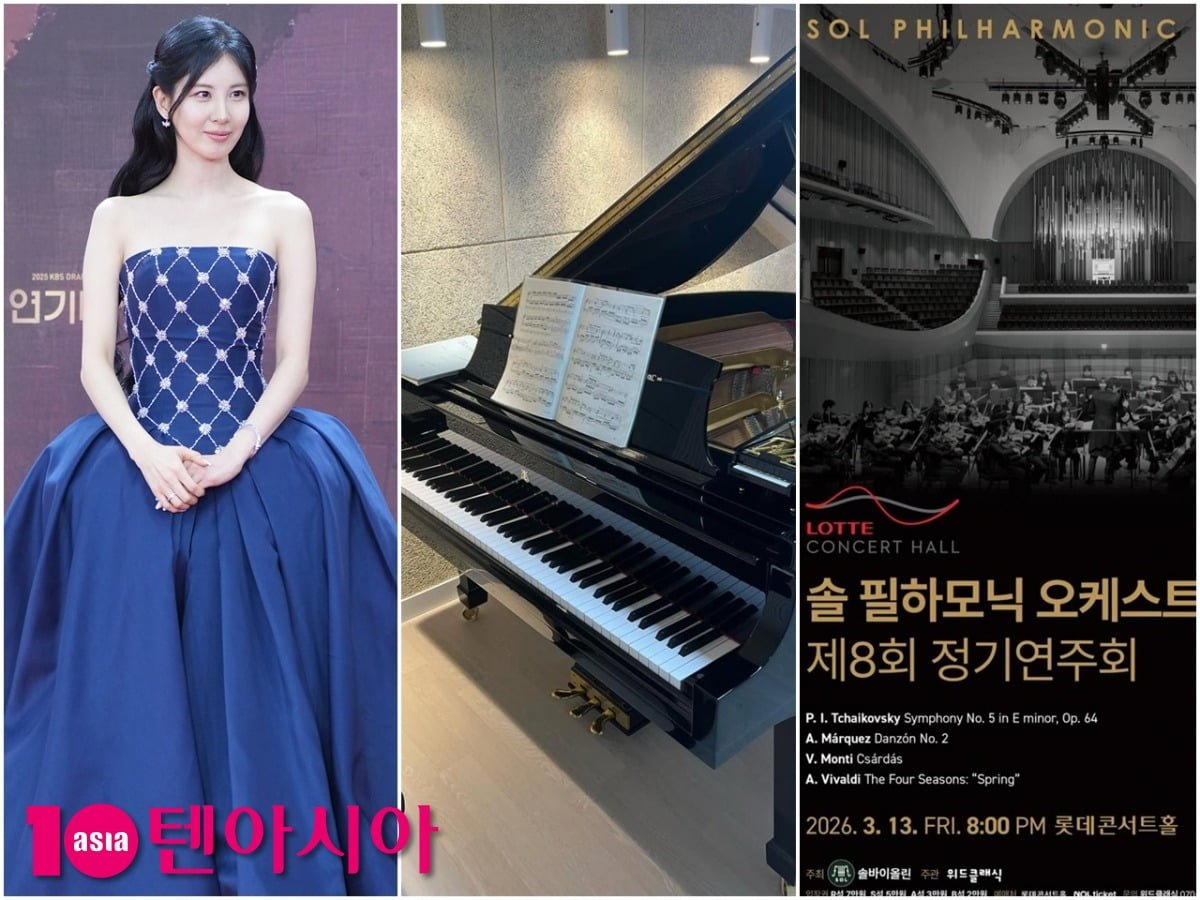 사진=텐아시아DB/서현 SNS