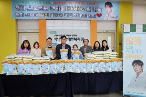 환희 팬카페, 따뜻한동행 ‘기부덕력 챌린지’ 통해 장애인 가정에 쌀 500kg 후원