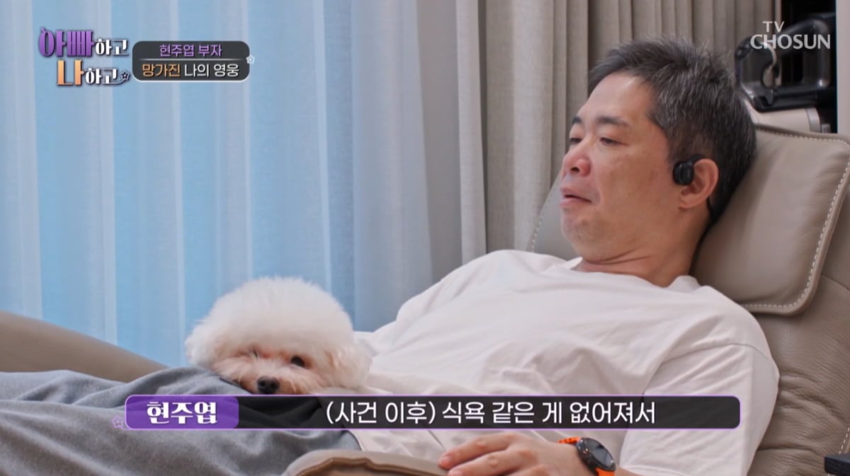 현주엽, 갑질 논란 후 40kg 빠졌다…불안 증세 "온 가족이 약 복용"