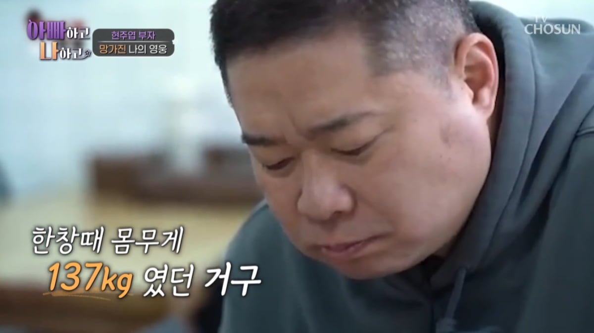 현주엽, 갑질 논란 후 40kg 빠졌다…불안 증세 "온 가족이 약 복용"