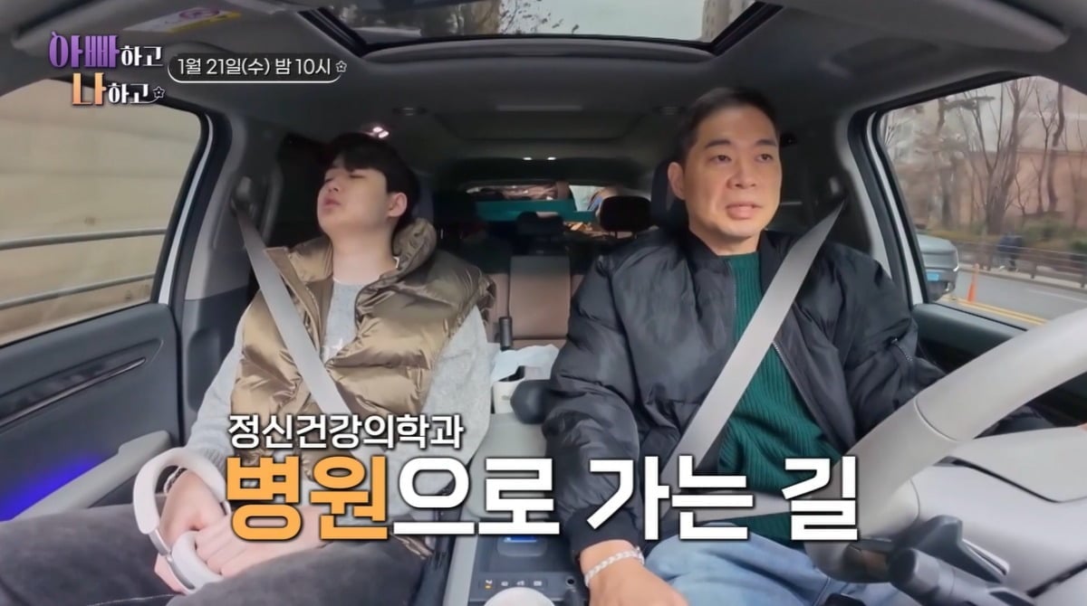 사진=TV조선 '아빠하고 나하고' 영상 캡처