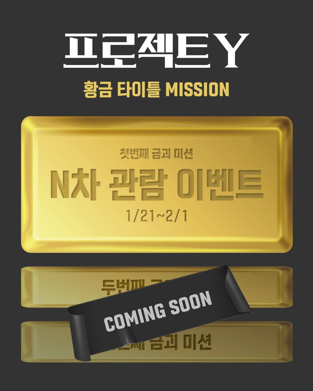 사진제공=플러스엠 엔터테인먼트