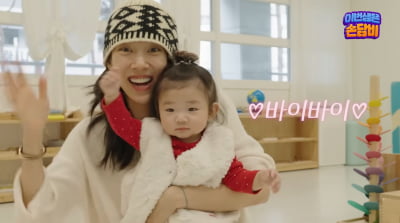 손담비, 시부모 다 운동권이라더니…"9개월 딸, 힘든 건 안 시키고 싶어"