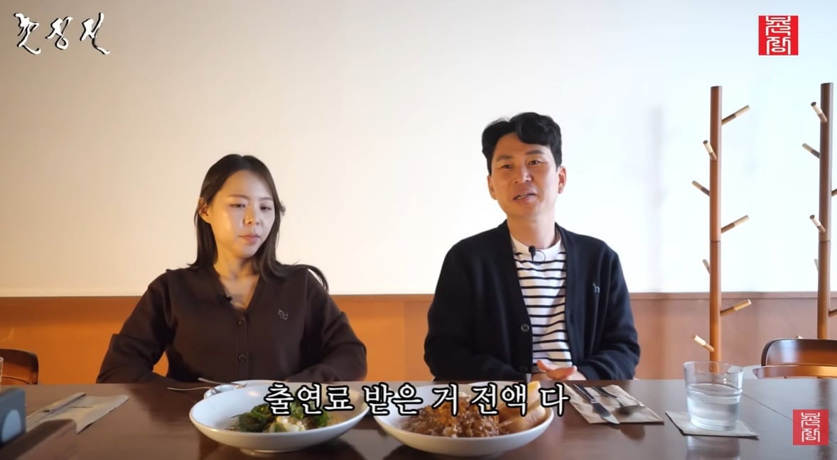 사진 = 유튜브 채널 '촌장엔터테인먼트TV' 