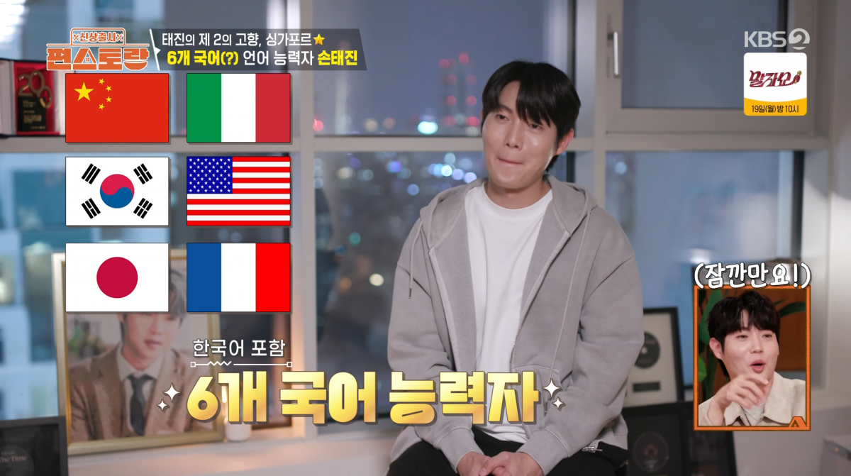 사진=KBS2 '신상출시 편스토랑'