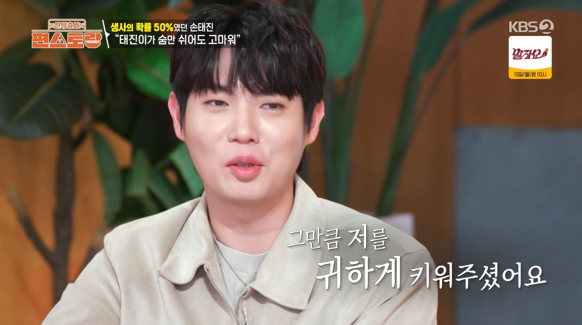 사진=KBS2 '신상출시 편스토랑'