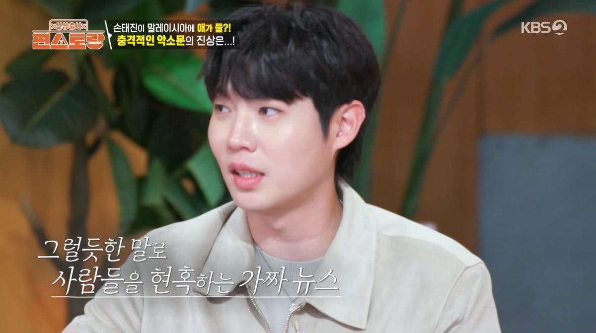 사진=KBS2 '신상출시 편스토랑'