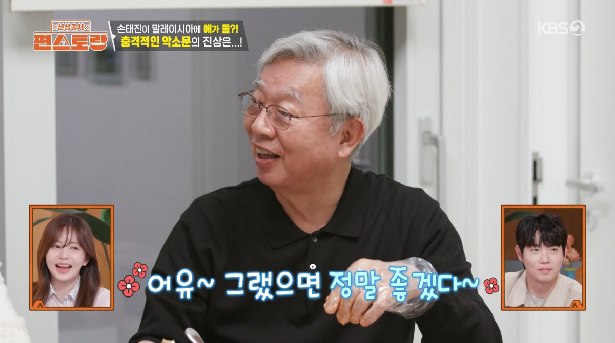 사진=KBS2 '신상출시 편스토랑'