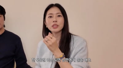 '12억 대저택' 서동주, 부부 자산관리 비결…"5만원 써도 확인 받는다"