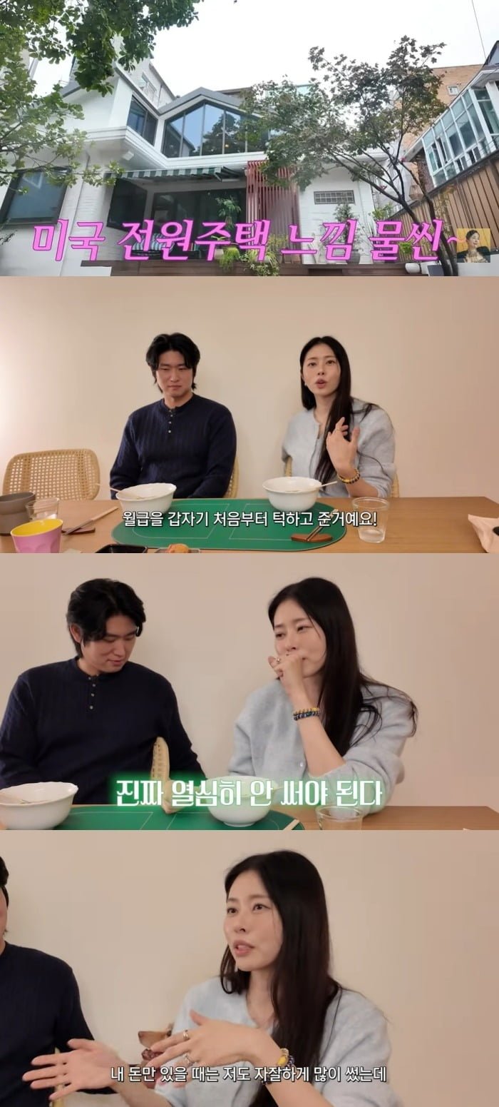 '12억 대저택' 서동주, 부부 자산관리 비결…"5만원 써도 확인 받는다"