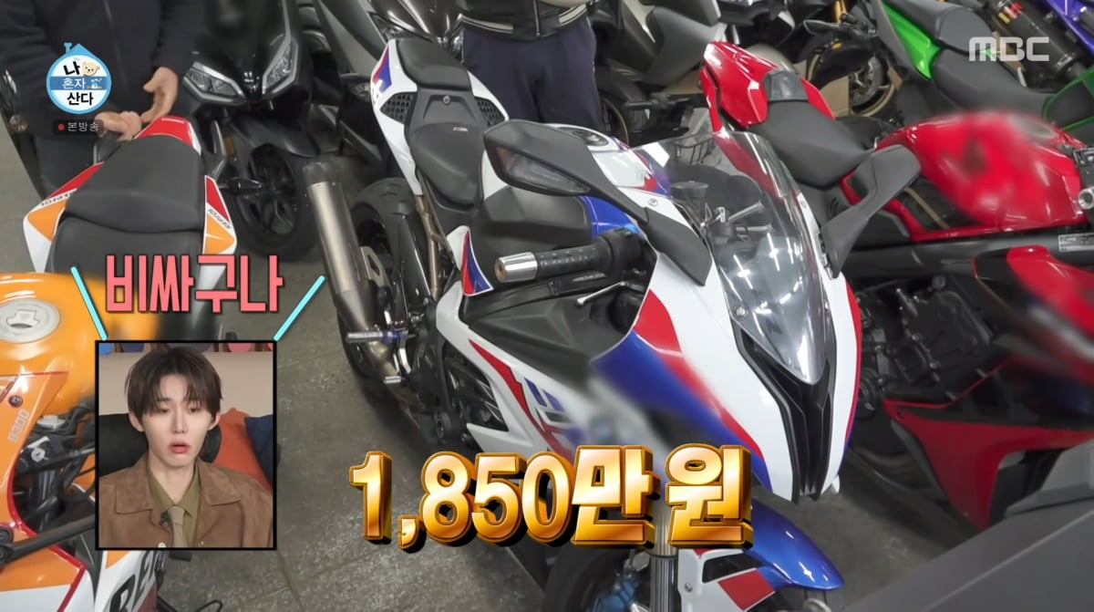 사진=MBC '나 혼자 산다'