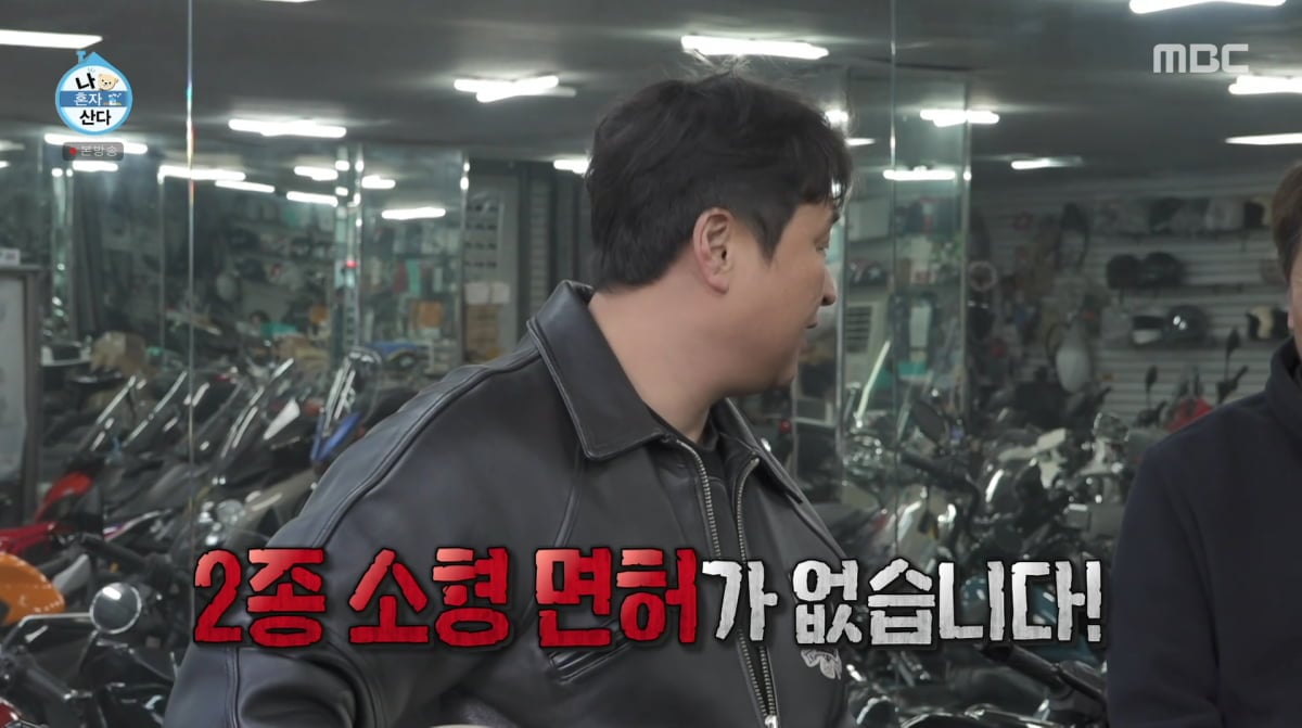 사진=MBC '나 혼자 산다'