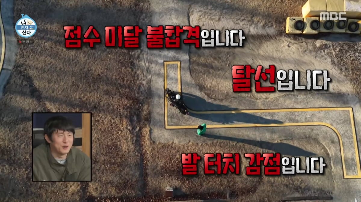 사진=MBC '나 혼자 산다'