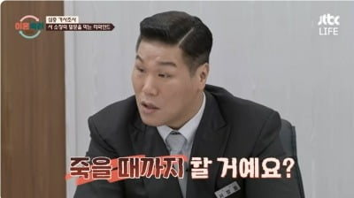 서장훈 분노, "괴기 영화 보는 줄…때려치워라" 5년 거짓말에 갇힌 남편 충격 ('이혼숙려캠프')