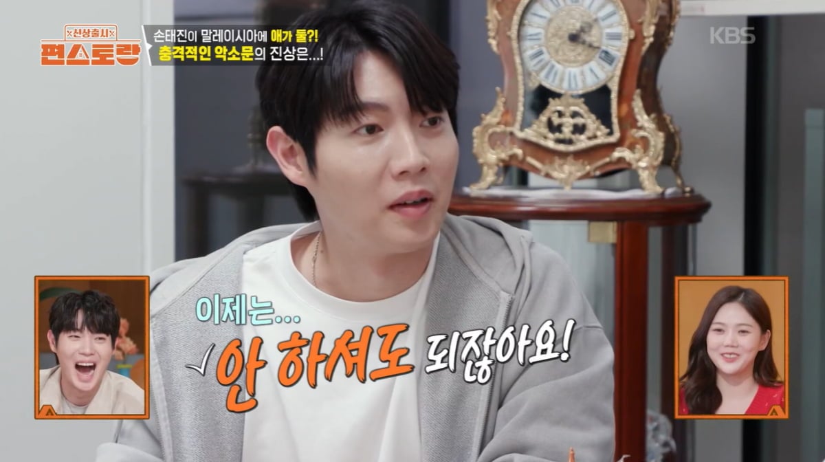 [종합] 손태진, 가짜뉴스 "말레이시아서 결혼 후 애 둘" 진상 밝혔다…"사실 섞여"('편스토랑')