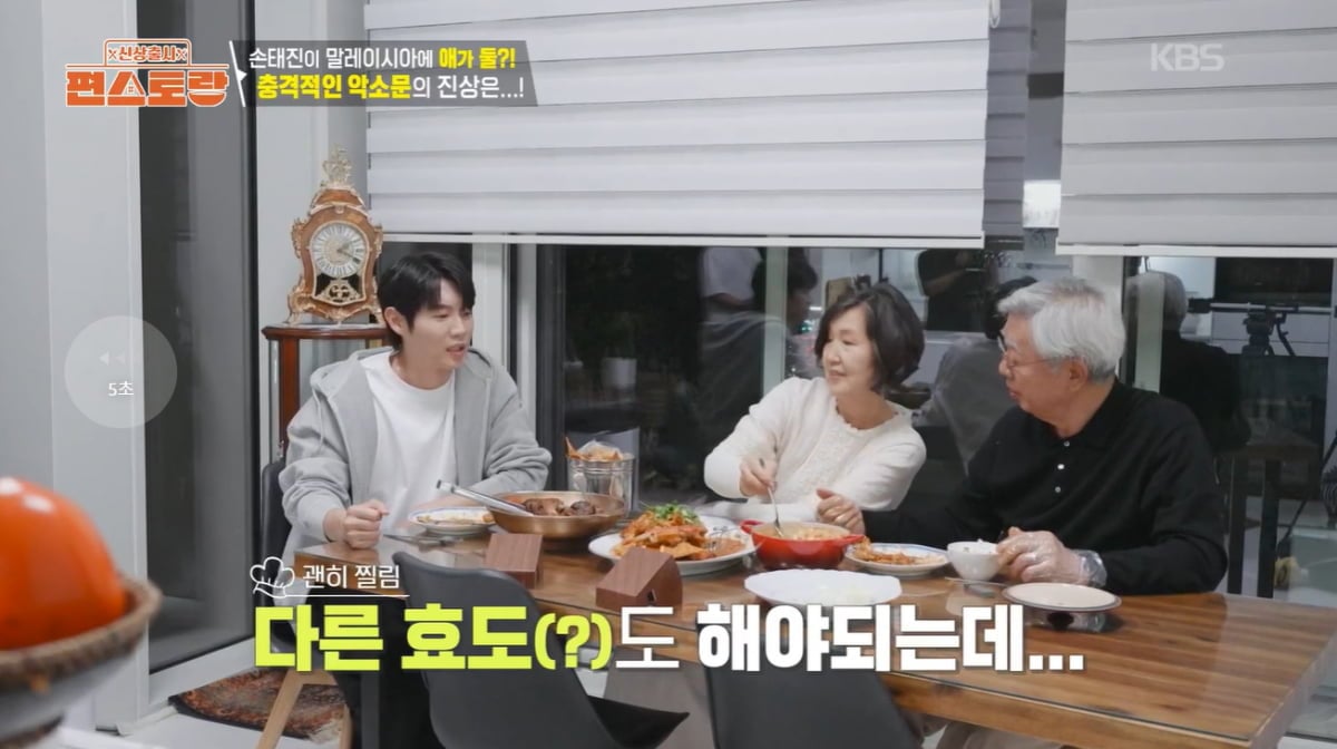 [종합] 손태진, 가짜뉴스 "말레이시아서 결혼 후 애 둘" 진상 밝혔다…"사실 섞여"('편스토랑')